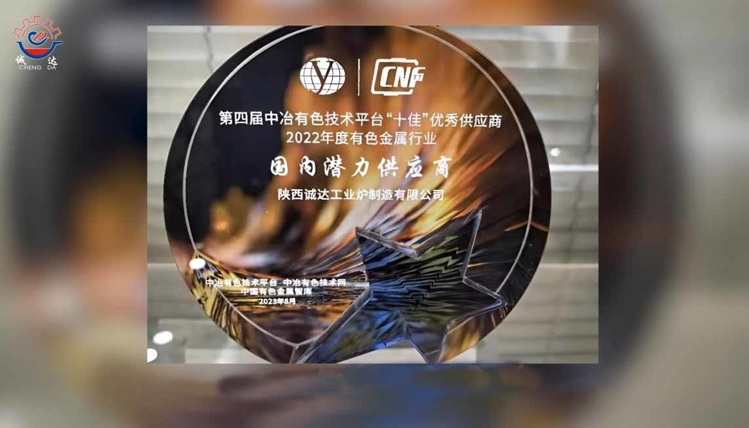 Cina Shaanxi CHENGDA Industry Furnace MAKE Co., Ltd. Profil Perusahaan